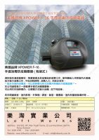美國品牌 XPOWER F-16 手提消毒防疫噴霧機（有綫式）---- (現貨)